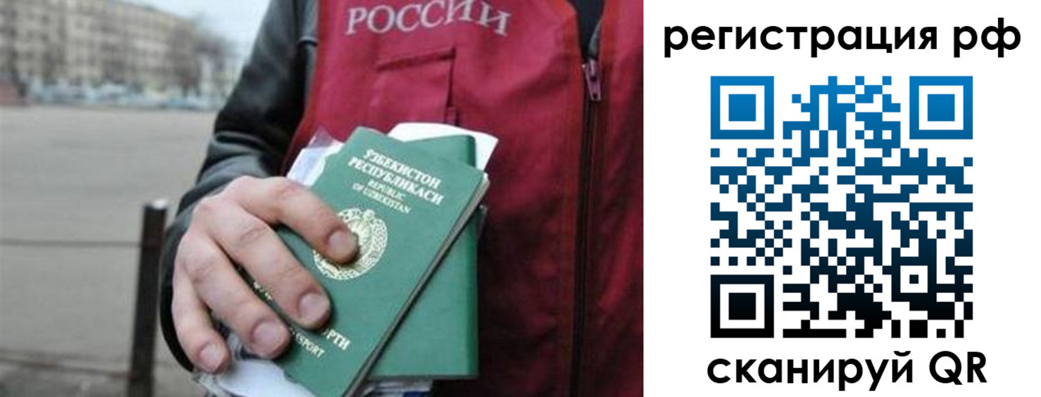 регистрация в Минусинске