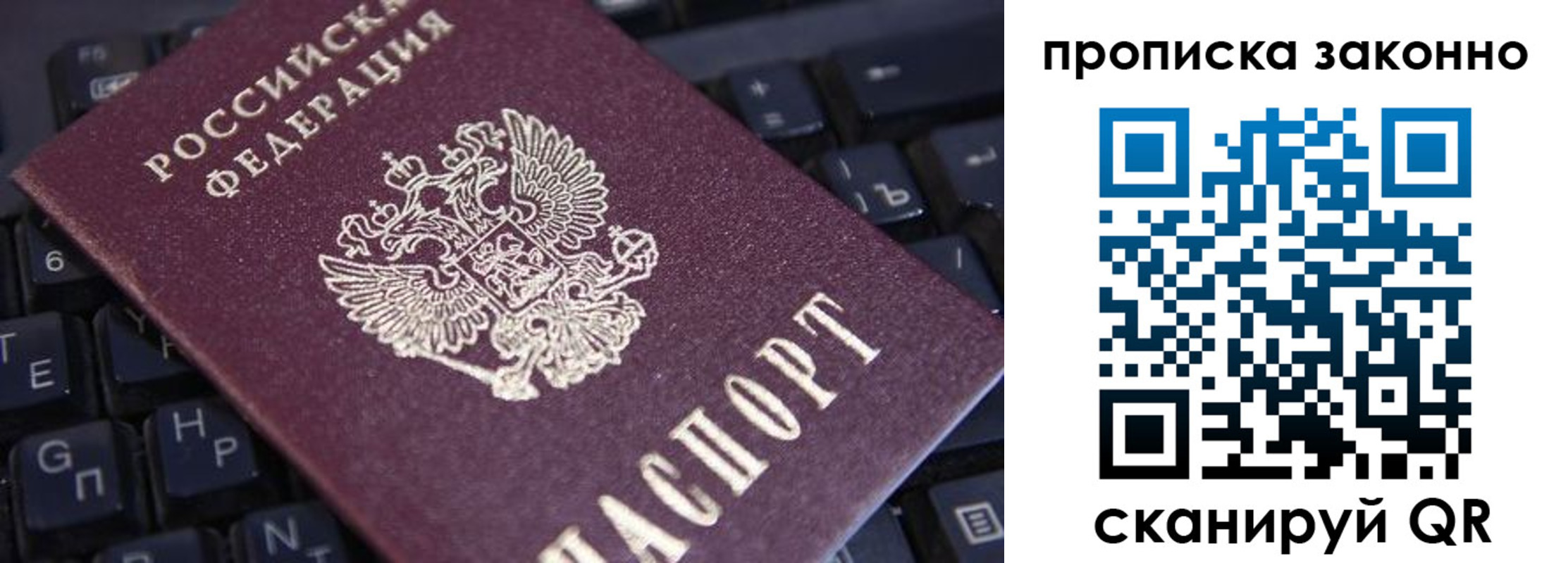 временная регистрация законно в Минусинске