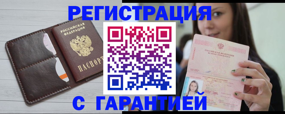 найти адрес прописки в Минусинске