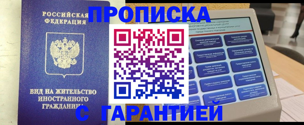 регистрация для школы в Минусинске
